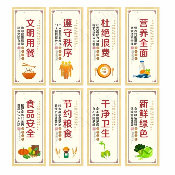 食堂文化图片cdr矢量模版下载