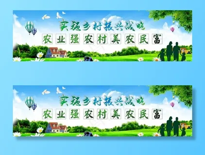 乡村振兴海报图片