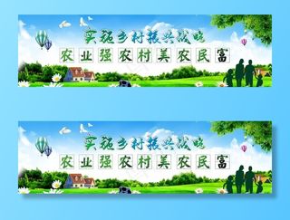 乡村振兴海报图片