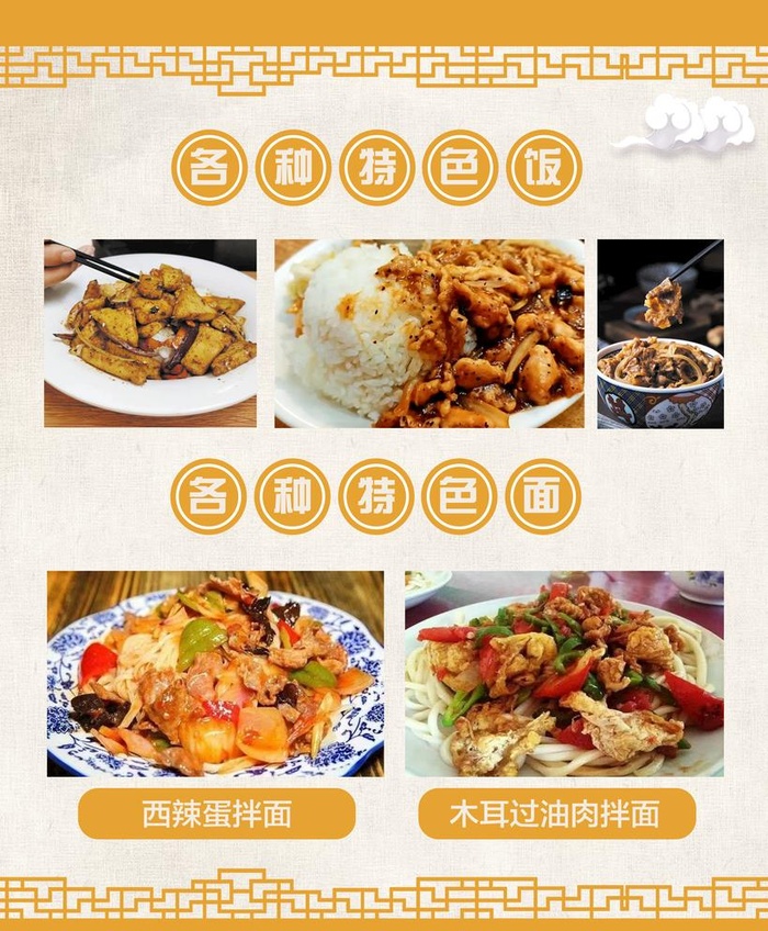 快餐中国风宣传单图片(2268x2835)psd模版下载