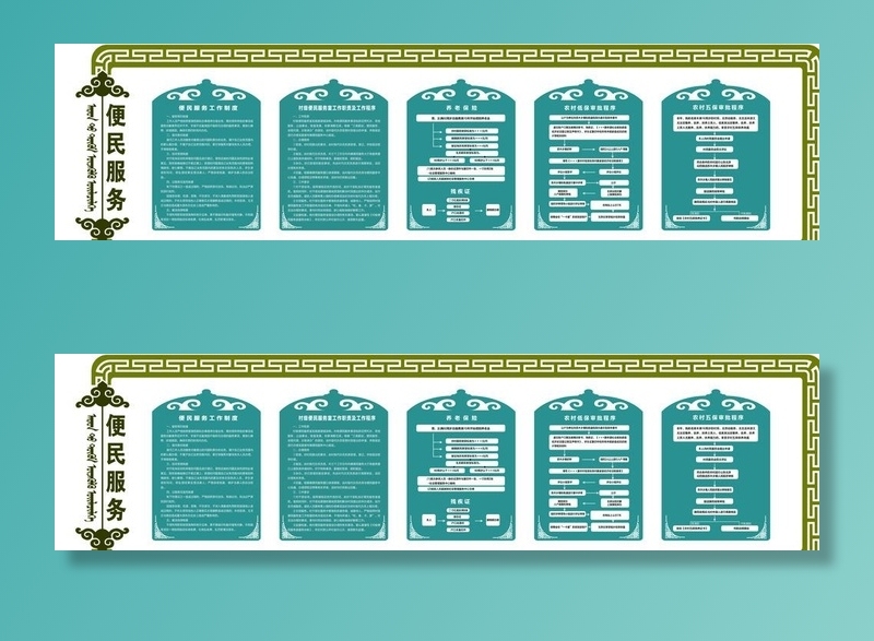 民族文化墙图片