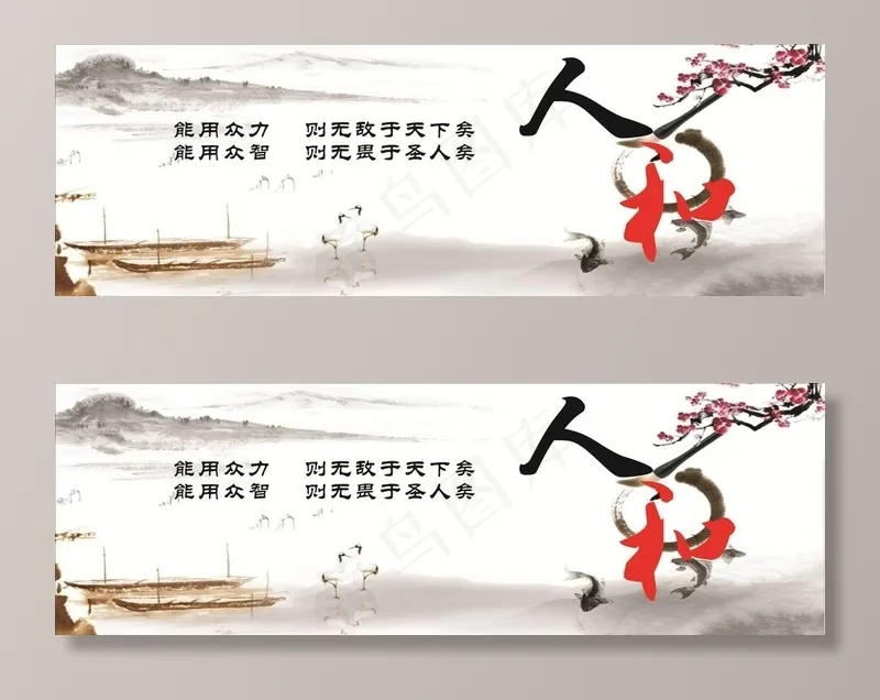 人和图片cdr矢量模版下载