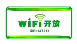 wifi开放 wifi标志图片