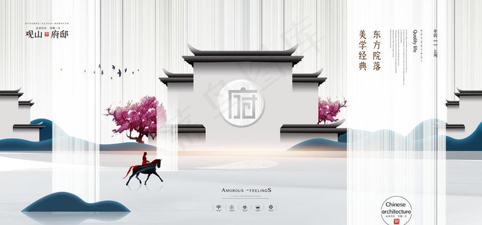 中国风新中式地产广告图片
