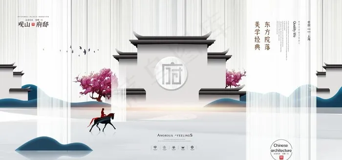 中国风新中式地产广告图片psd模版下载