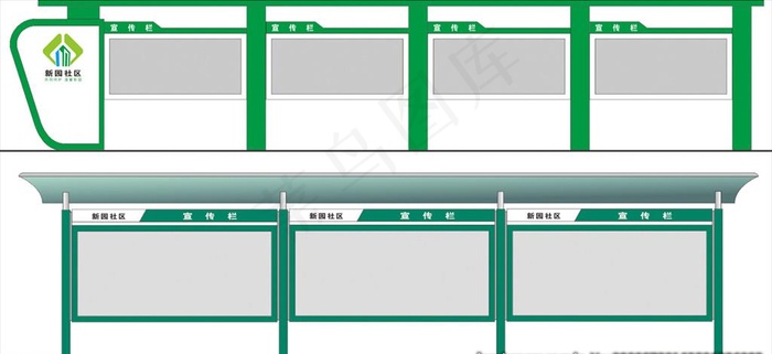 宣传栏造型 社区宣传栏图片