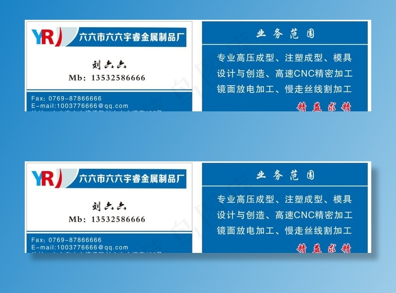 金属制品名片图片cdr矢量模版下载