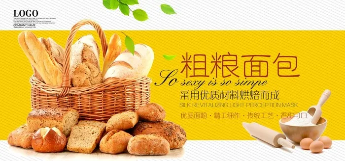 面菜鸟图库片(7087x3543)psd模版下载
