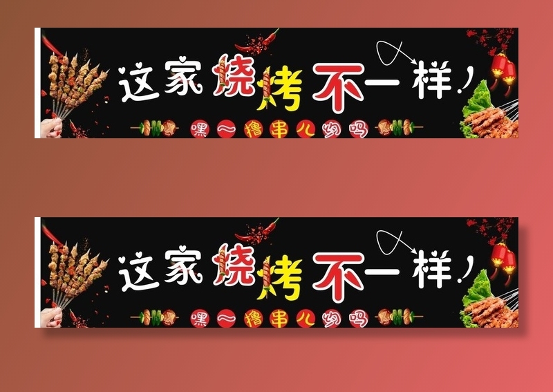 烧烤海报图片cdr矢量模版下载