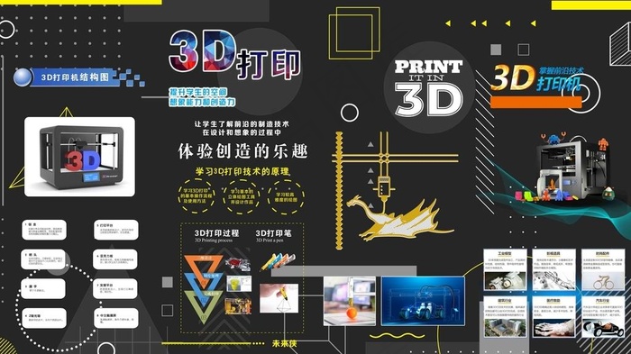 3d打印  文化窗帘图片