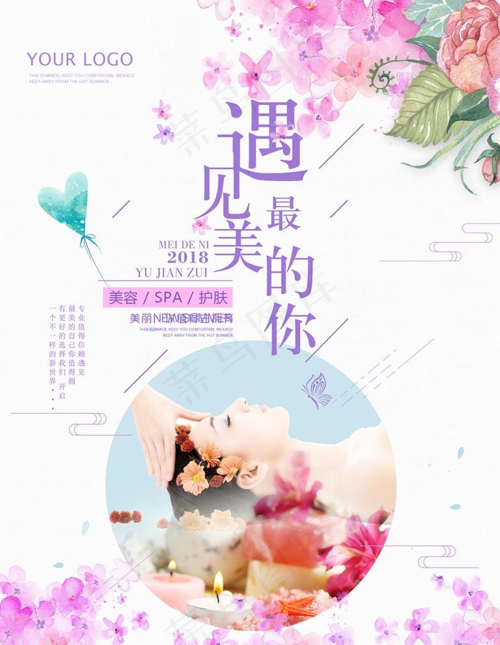 美容 SPA 护理图片(3543X4724(DPI:150))psd模版下载