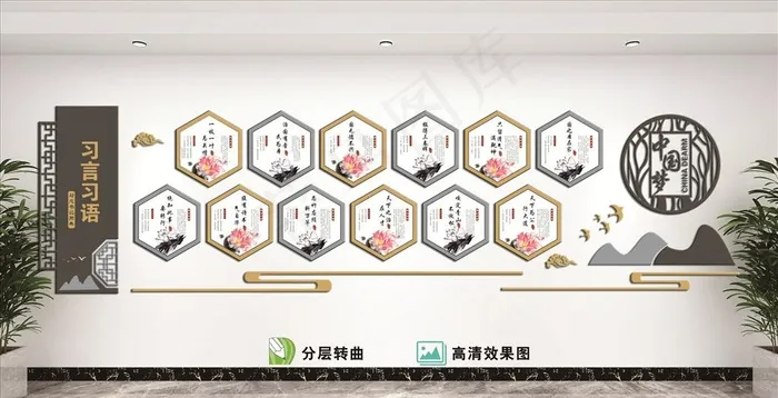 习言习语图片cdr矢量模版下载