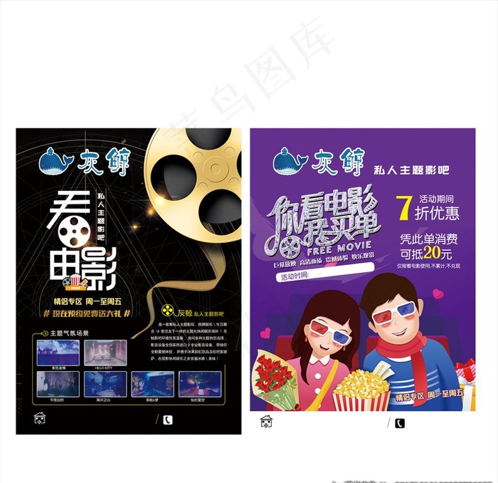 电影海报图片(3543X4808(DPI:428))psd模版下载