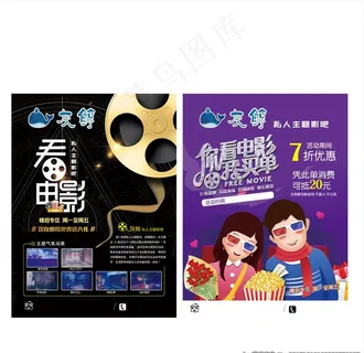 电影海报图片
