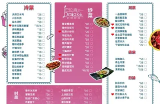菜单图片
