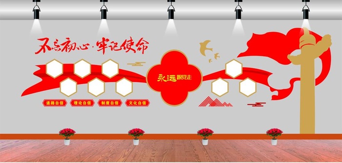 党建文化墙 图片