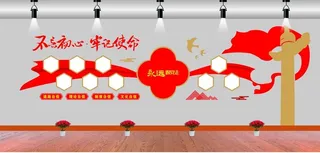 党建文化墙 图片