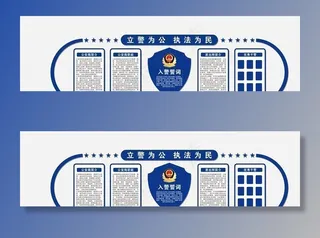 *文化墙 CDR图片