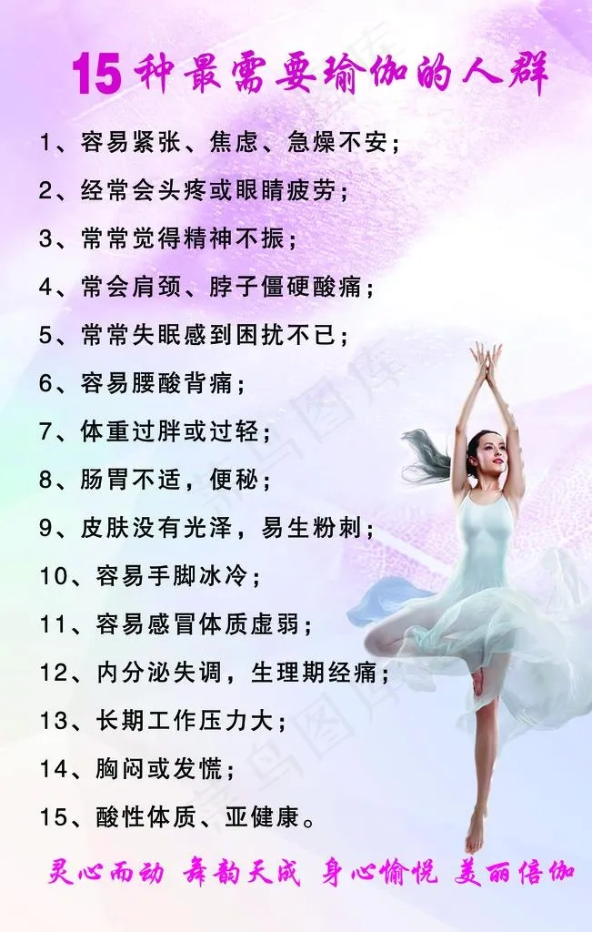 适合瑜伽的人群图片