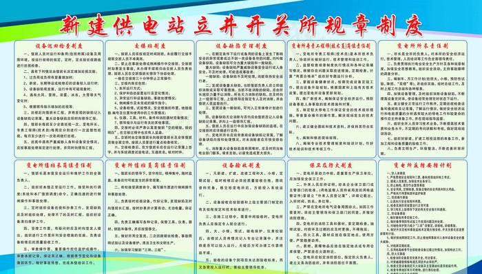 制度背景图片
