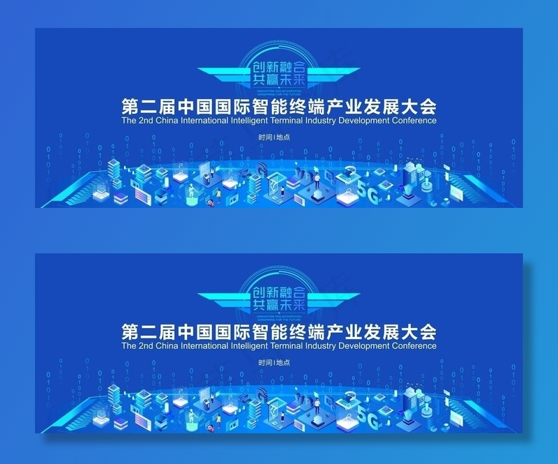 科技智能会议主视觉图片cdr矢量模版下载