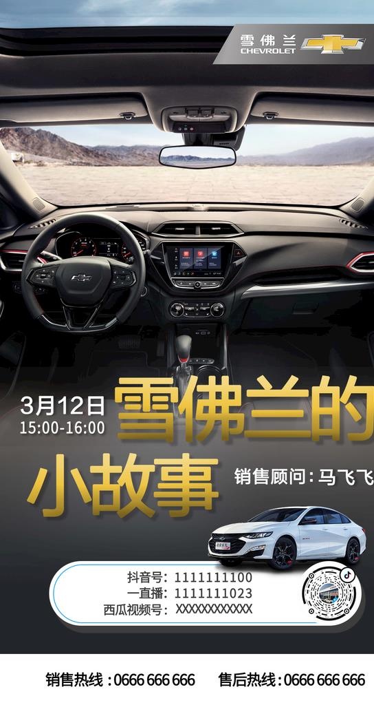 汽车微信朋友圈图片(1080x1920)psd模版下载