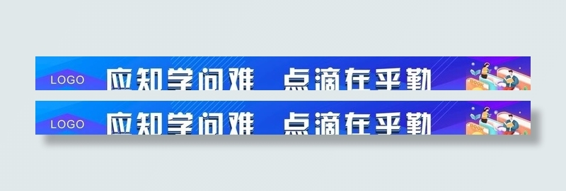 标语横幅图片