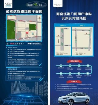 4S店试乘试驾路线图图片