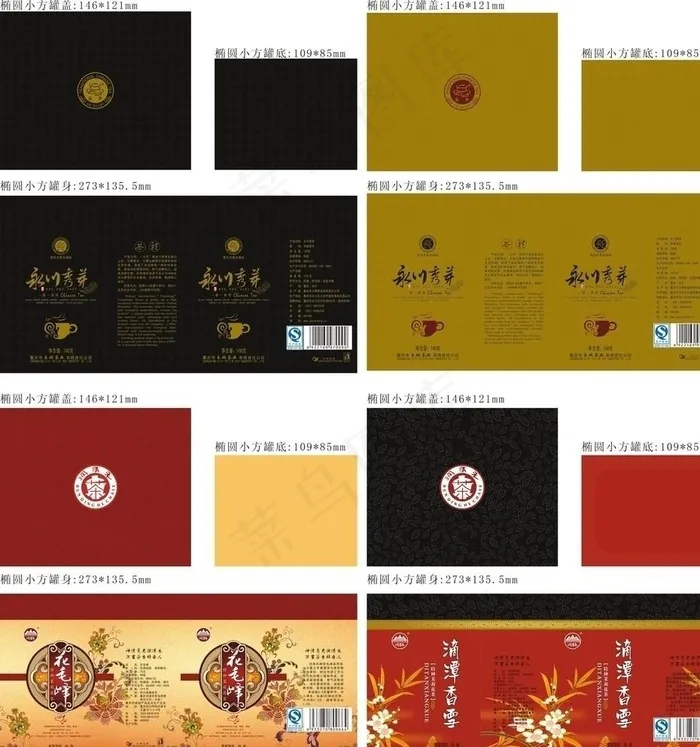 深色椭圆小方罐四款图片cdr矢量模版下载