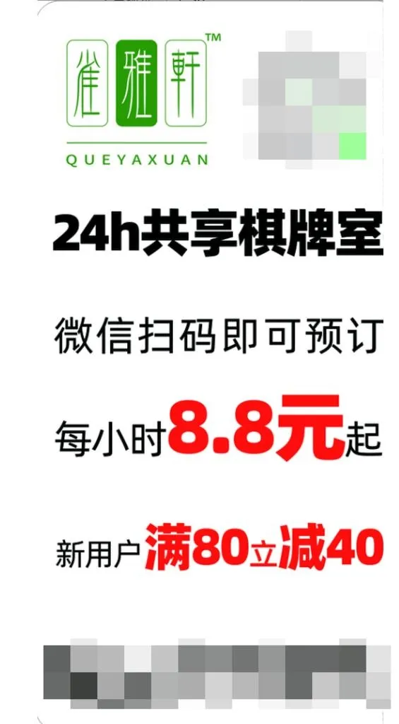 娱乐室图片(3543x7087)psd模版下载