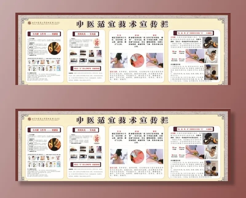 中医图片cdr矢量模版下载
