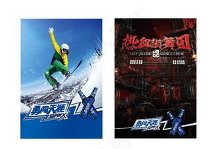 啤酒活动物料图片