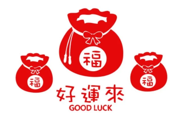 福袋图片ai矢量模版下载