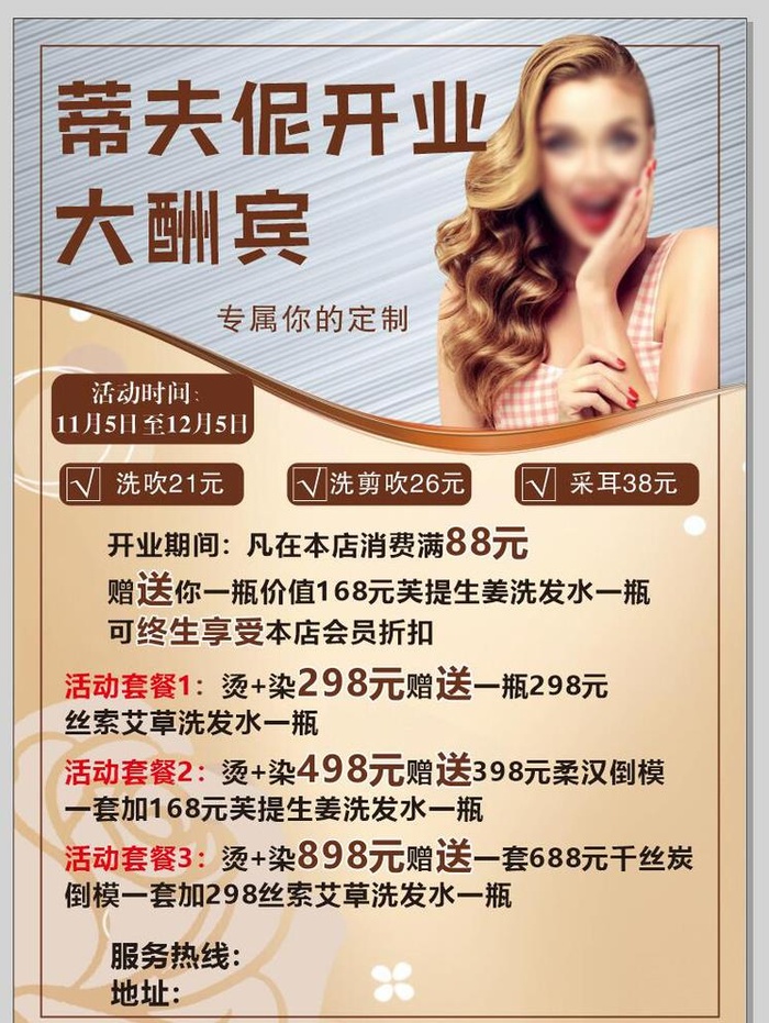 烫染项目图片cdr矢量模版下载