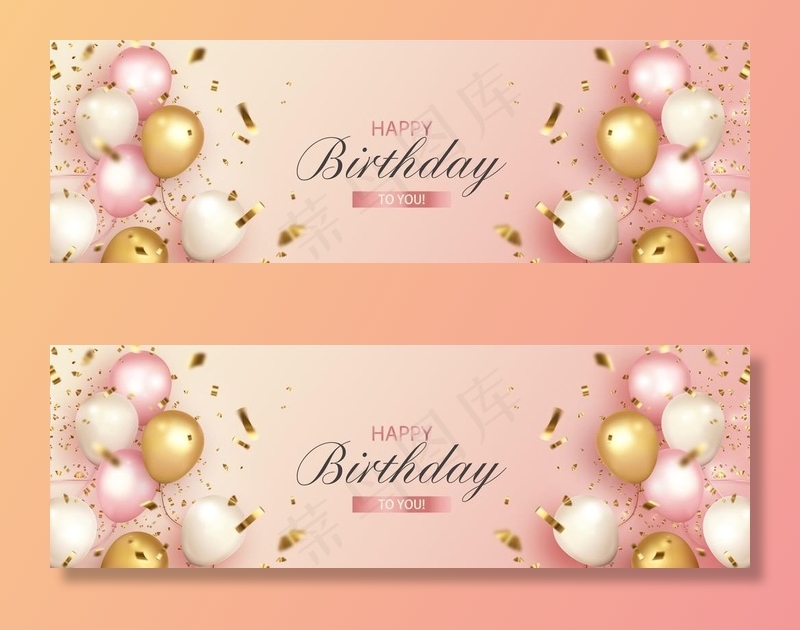 生日快乐 气球背景 气氛图片