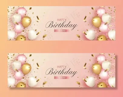 生日快乐 气球背景 气氛图片