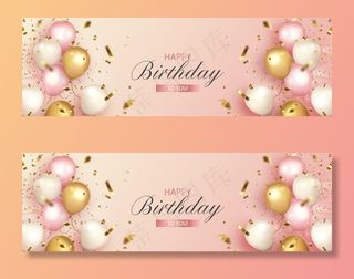 生日快乐 气球背景 气氛图片