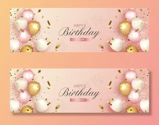 生日快乐 气球背景 气氛图片