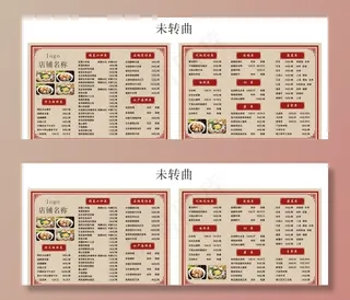 菜单图片