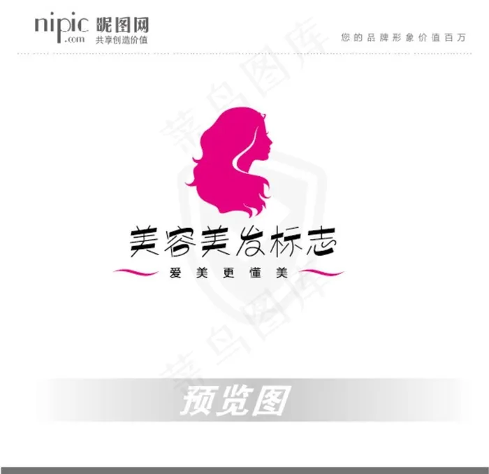 女性标志 美发标志 美容标志图片ai矢量模版下载