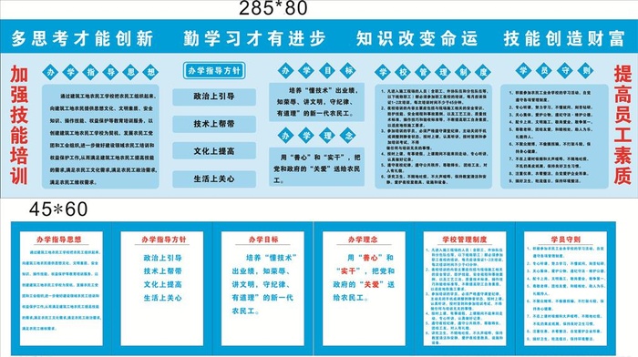 职工夜校图片cdr矢量模版下载
