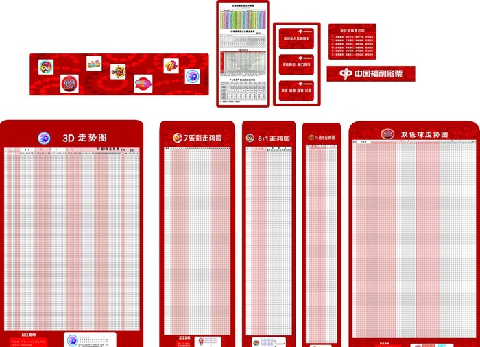 *图片cdr矢量模版下载