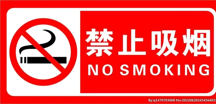 禁止吸烟标识牌图片cdr矢量模版下载