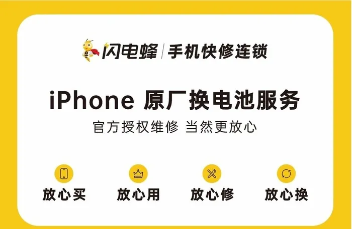 闪电蜂手机快修图片cdr矢量模版下载