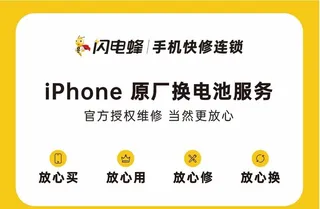 闪电蜂手机快修图片