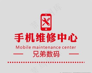 手机维修图片