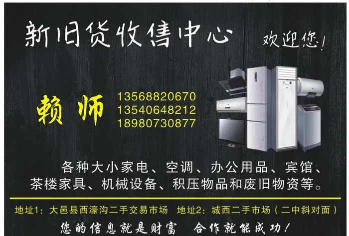 旧货市场名片图片cdr矢量模版下载