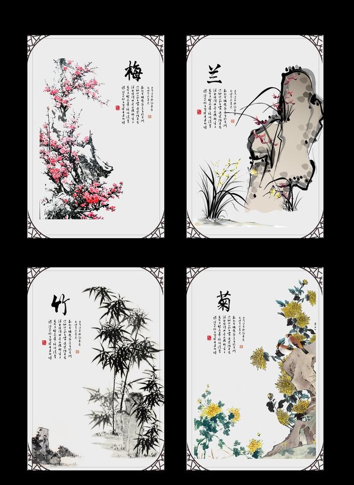 梅兰竹菊图片