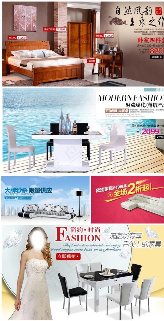家具海报图片(1000X500(DPI:72))psd模版下载