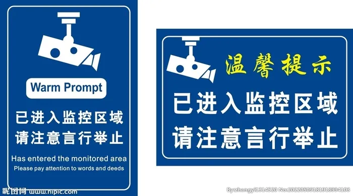 监控区域图片cdr矢量模版下载